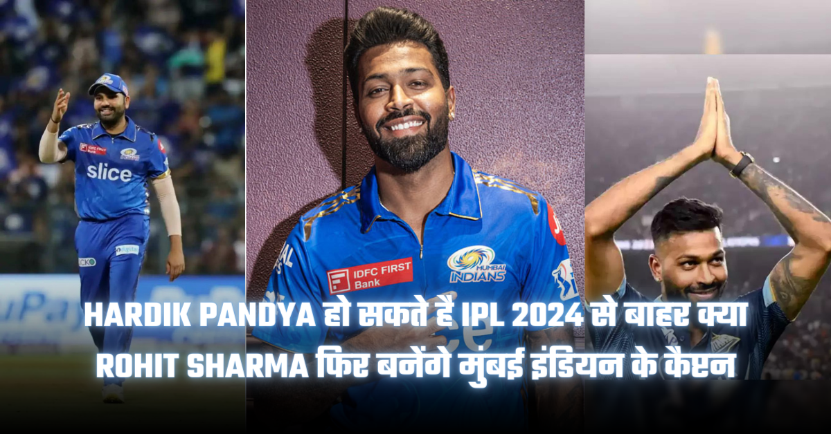 Hardik Pandya Rohit Sharma IPL 2024