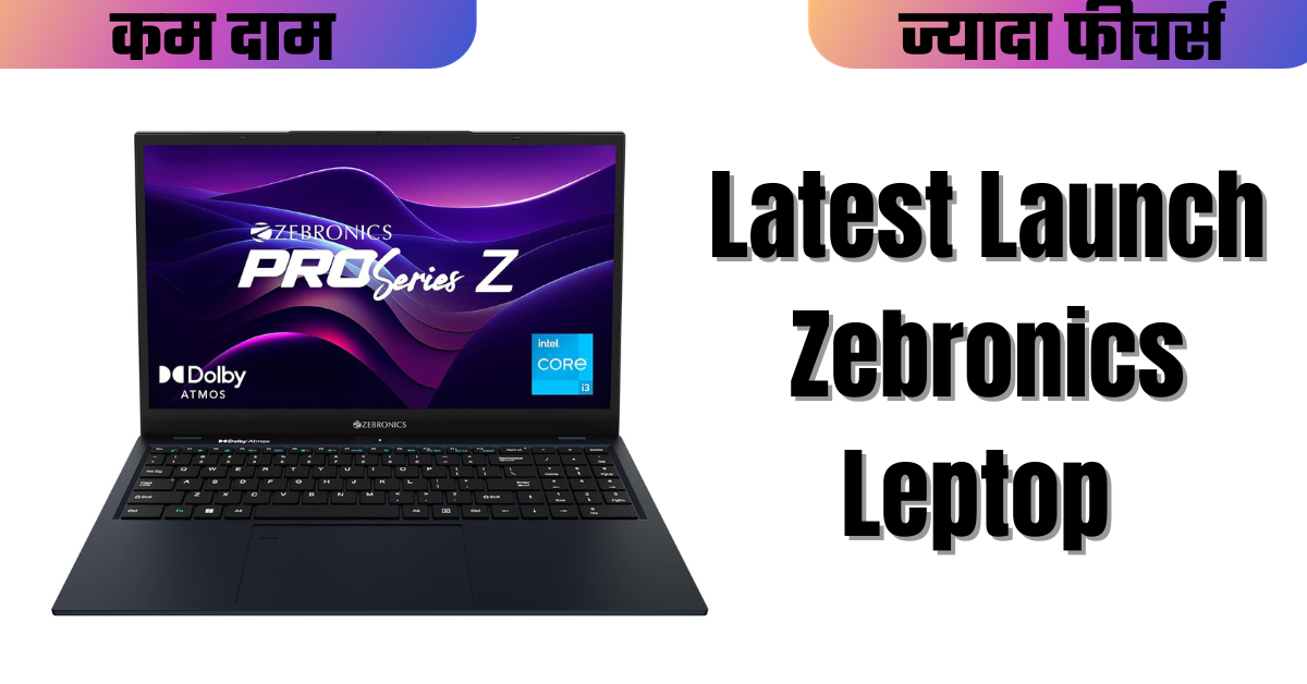Latest Launch Zebronics Leptop In 2023