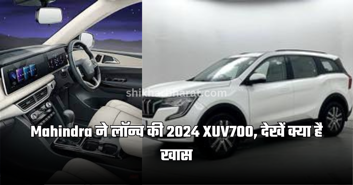 Mahindra launches the 2024 XUV700
