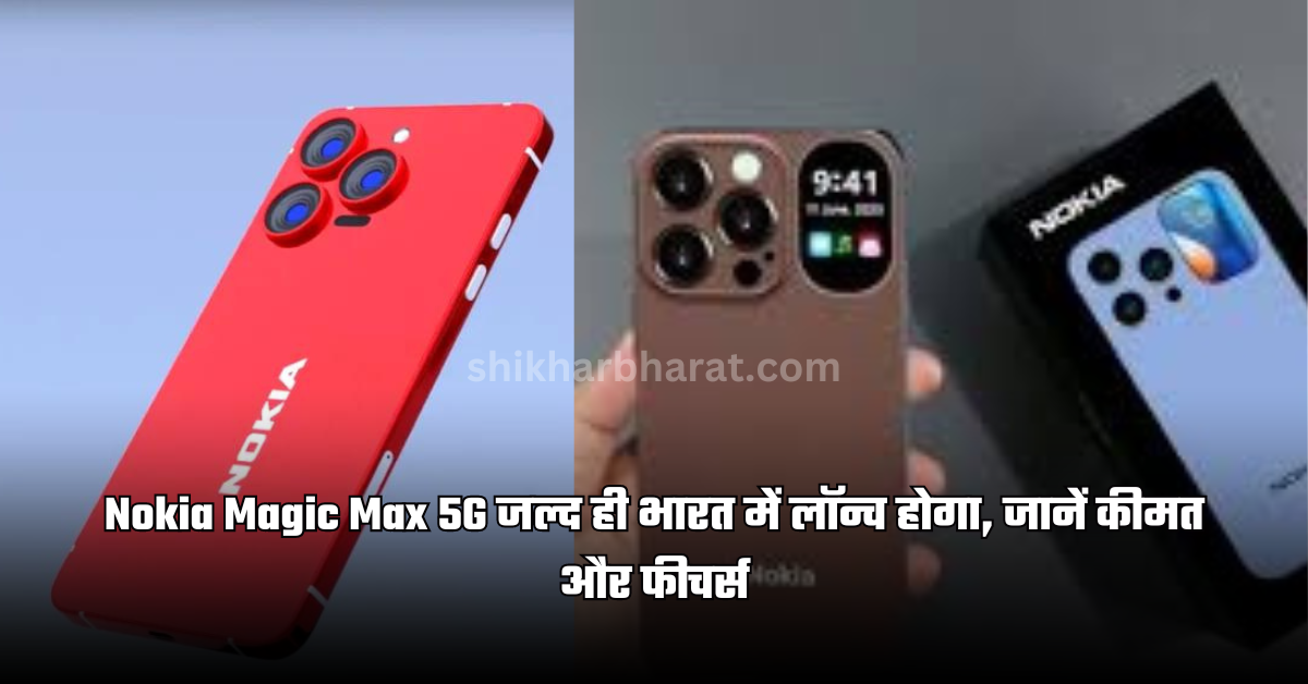 Nokia Magic Max 5G launch date in India