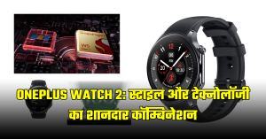 OnePlus Watch 2, OnePlus Watch 2 Features, OnePlus Watch 2 Price