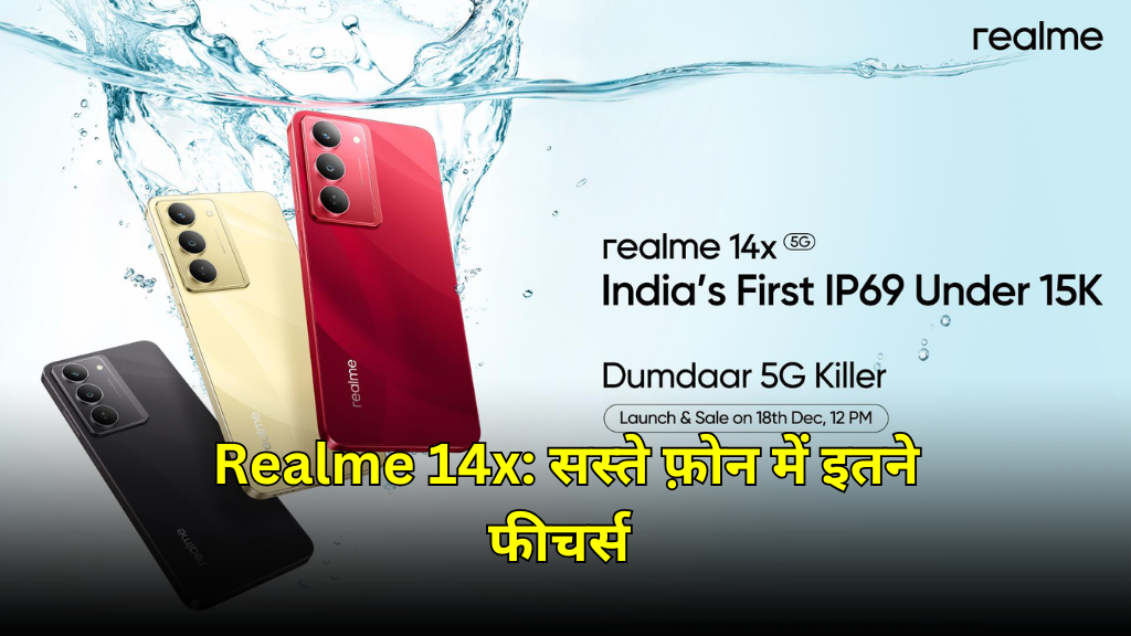 realme 14x 5g mobile price, realme 14x 5g, realme 14x 5g specifications price, realme 14x 5g specifications