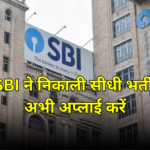 sbi clerk recruitment vacancies Notification 2024-25