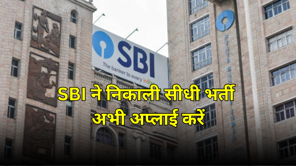 sbi clerk recruitment vacancies Notification 2024-25