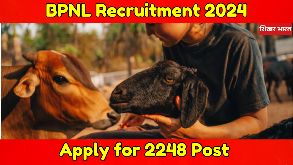 Bhartiya Pashupalan Nigam (BPNL) Recruitment 2024, Shikhar Bharat News