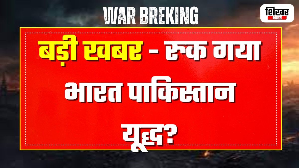Ind Pak War ceasefire donald trump