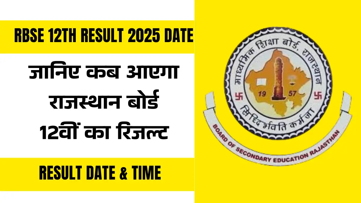 rbse 12th result 2025 date and time, rbse 12th result 2025 Live, rbse 12th result 2025 updates, rajeduboard, 12th result rajeduboard