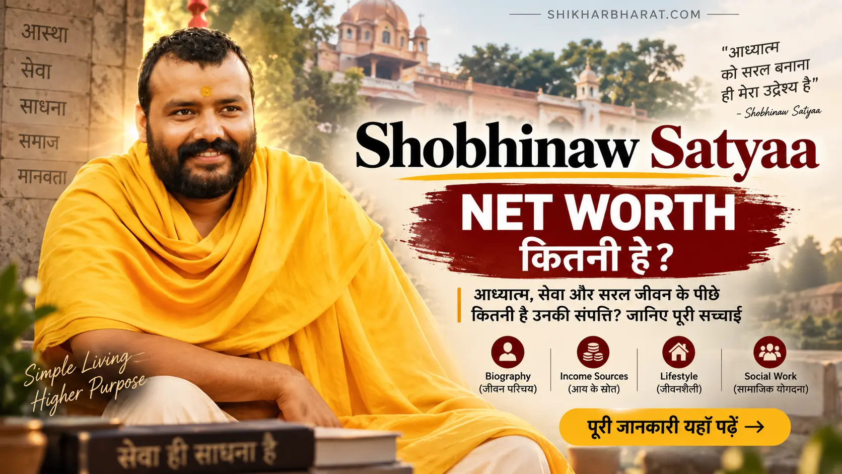 Shobhinaw Satyaa Net Worth 2026 Hanuman Ansh Actor